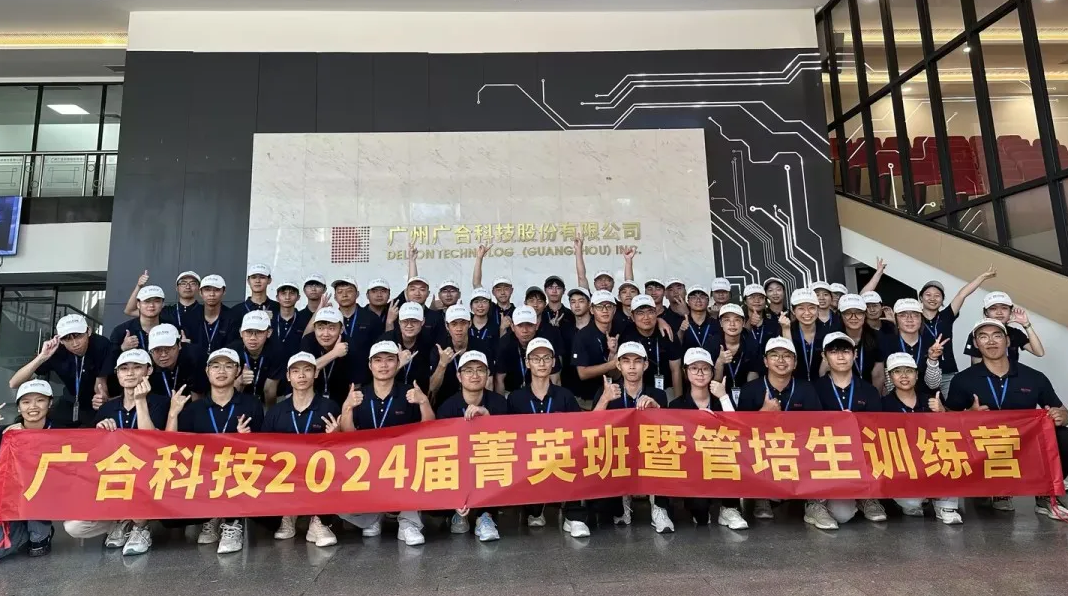 美高梅电子官网科技2024届菁英班暨管培生军训拓展全程回顾